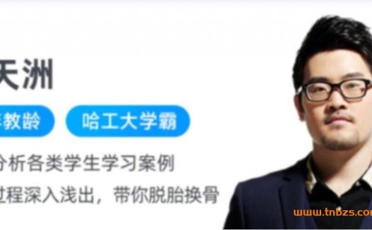 高二数学秋季A+班:谢天洲老师22讲精华课程实录