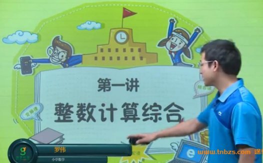小学四年级数学挑战:91高思竞赛导引超越篇第24讲(含讲义)