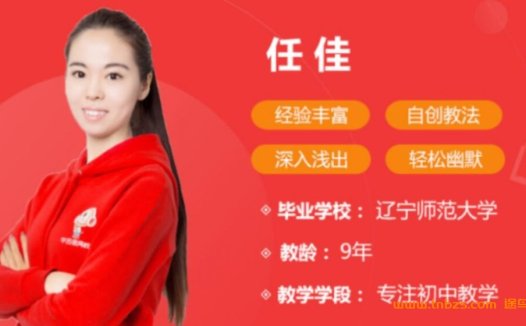 寒假语文特训:任佳老师领衔初一阅读写作7讲(学而思2021)