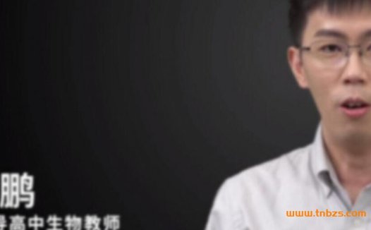 高三生物一轮复习系统课:张鹏老师2023秋季联报(16讲精华版)