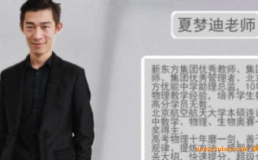 高三物理一轮复习进阶:夏梦迪秋季班课程更新至第13讲