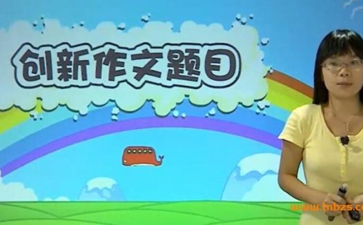 黄海营老师亲授:小学语文写作基础15讲,从零搭建作文框架
