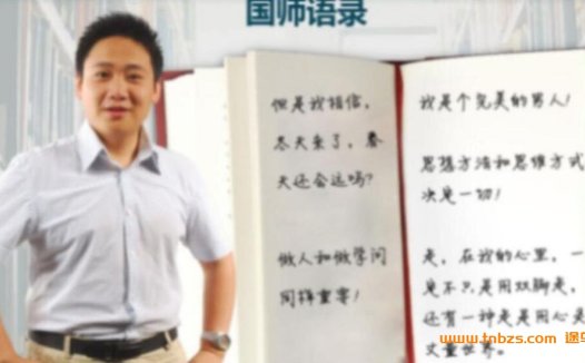 名师国家玮高考语文一至五阶复习二阶段:25讲精华全辑