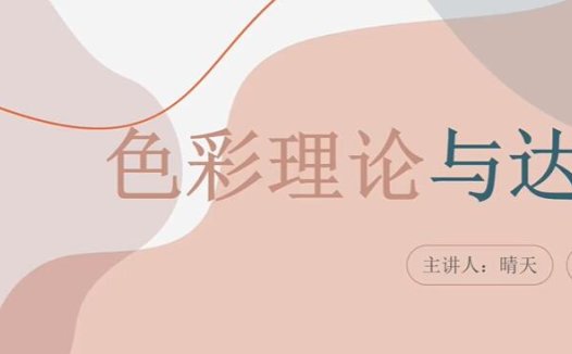 剪辑艺术进阶:晴天老师PR达芬奇调色实战20讲(含素材)