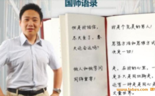 备战高考语文:国家玮博士五阶段系统课程(第二阶段29讲更新)
