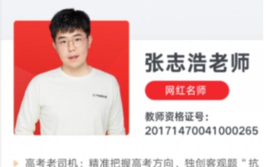 2023高考历史复习规划:张志浩老师14讲进阶课程