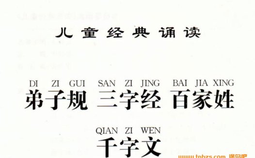 高清PDF合集:儿童经典诵读套装20册(注音版)网盘分享