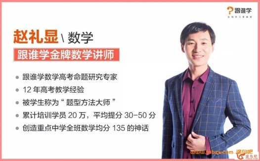 数学冲刺双阶段:赵礼显老师2023高考二轮复习寒春联报(寒假17讲更新)