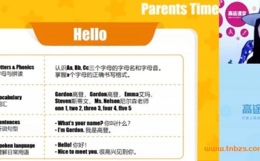 GT课堂张婷婷 2019暑 小学二年级英语暑假班 10讲百度网盘下载