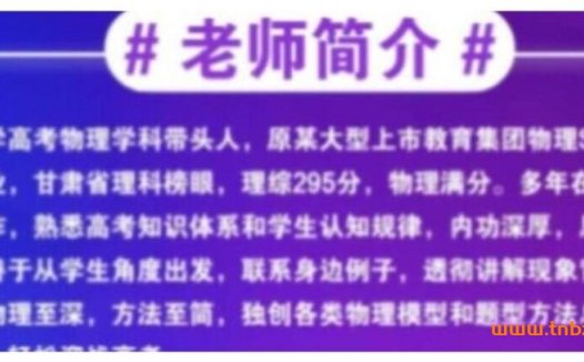于冲老师高考物理联报课程(一至五阶)第三阶段新增4讲,百度网盘分享