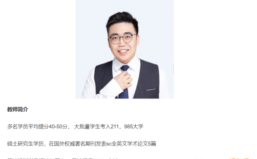 林森化学全系列网课深度评测:名师林森的教学实力与课程体系一览