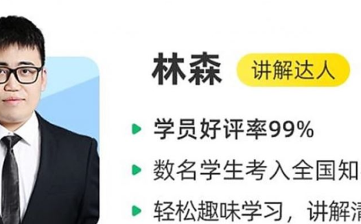 2023高考化学冲刺:林森S班寒春联报,寒假19讲+笔记全收录