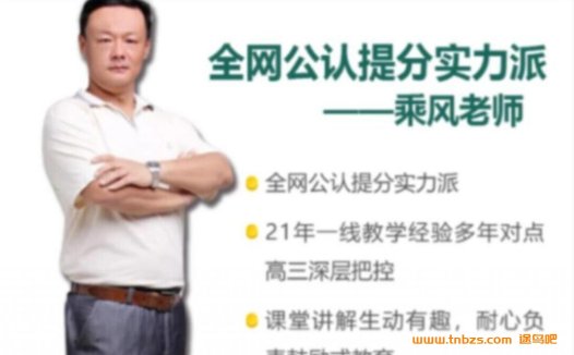 寒春联报特训:乘风老师高考语文二轮复习专题5(2023版)