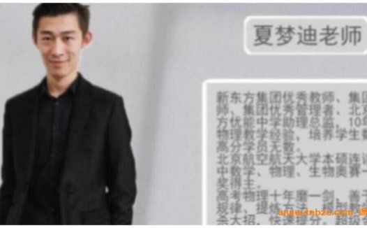 寒春备考双阶段:夏梦迪物理二轮复习实录(含寒假新增章节)