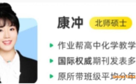 高二化学寒假特训:康冲老师尖端班4讲更新(2023寒)