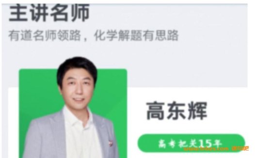 高东辉老师2023高考化学二轮复习与寒春联报:26讲视频课程全解析