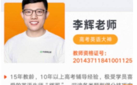 辉哥高考英语二轮强化:2023寒春联报课程(24讲视频更新)