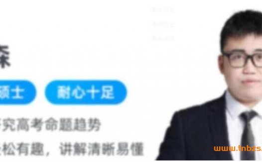 寒假班11讲已更新:林森老师2023高考化学二轮寒春联报全攻略