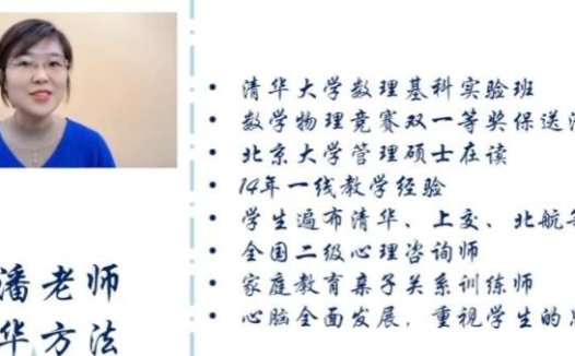 掌握高效考试法:清华潘潘14年经验精华29讲,从数理竞赛到管理硕士的应试智慧