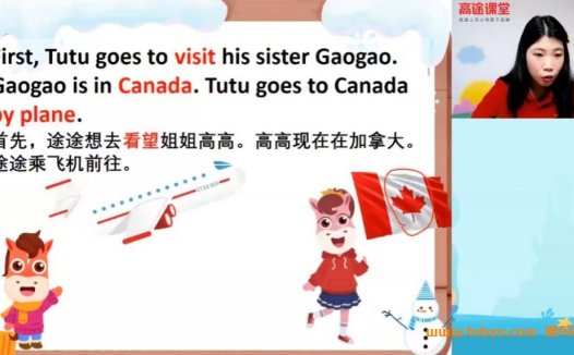 GT课堂 韩冬雨 小学四年级英语寒假班 7讲完结 百度网盘分享