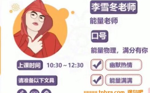 初二物理暑假强化：李雪东老师2020精英班全讲义（9讲完结）