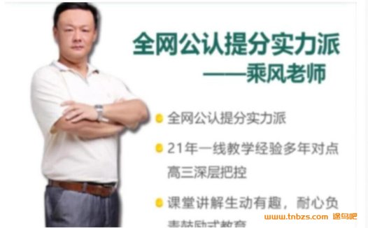 乘风老师亲授:2023高考语文二轮寒春联报课程实录(寒假班11讲更新)