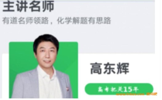 冲刺2023高考化学:高东辉二轮寒春联报60讲视频全集