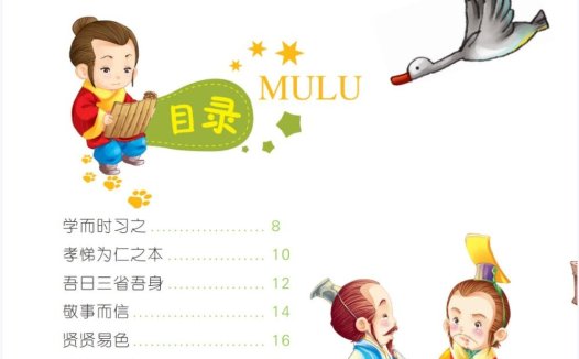 48册儿童注音读物高清PDF合集:亲子共读的4套精选小书架