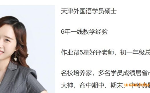 中考英语冲刺押题:万雨露与王凯皎联袂主讲(6讲+讲义)