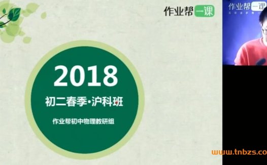 沪科版初二物理拔尖训练:名师精讲20讲+配套资源(2018春季)