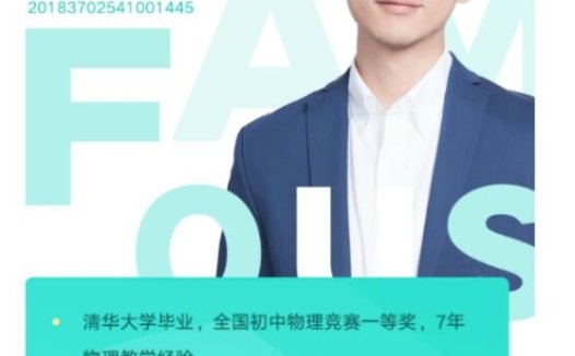 初二物理暑期进阶:姜牧老师13讲系统课程实录