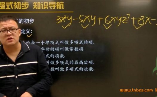 崔梦迪六年级数学春季班(2018年)16讲完整合集