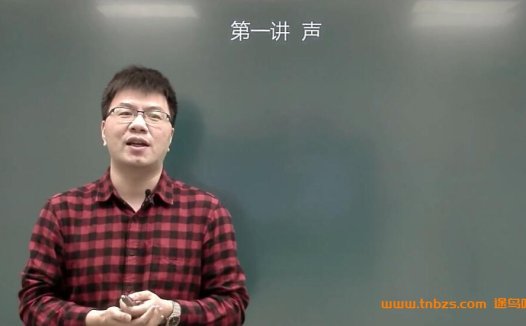 初一物理竞赛进阶:喻力老师15讲精讲(2018春)