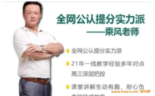 乘风老师亲授:2023高考语文二轮冲刺·寒春联报全19讲直播课(高清完整版)