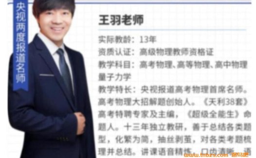 王羽亲授:2023高考物理二轮冲刺与春季巩固(寒春联报完整版·已更新14讲)