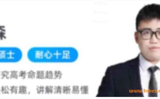 寒春联报·林森高考化学二轮复习:春季班更新至第10讲(完整资源)