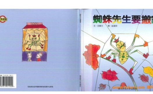 松居直《幸福的种子》:幼儿园绘本阅读与亲子共读指南(320本精选)