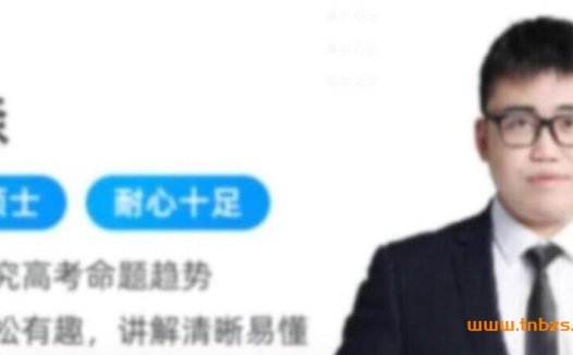 林森老师2023高考化学A+班:寒春联报全攻略(春季14讲更新完毕)