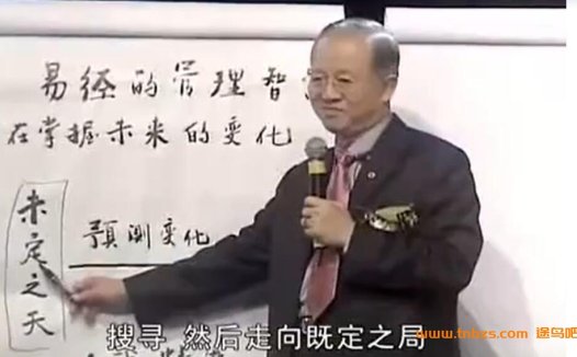 曾仕强《中国式商道》全集23讲:智慧经营之道(高清视频资源)