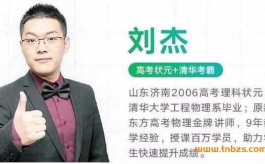 决战2023高考物理:刘杰老师二轮复习寒春联报课程(80讲全)