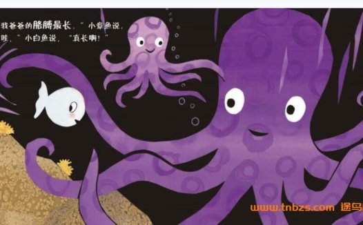 亲子共读指南:松居直《幸福的种子》绘本集382册(2-8岁)