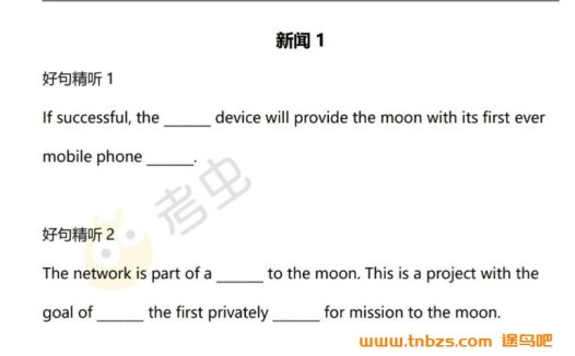 考虫四级听力精讲：2022年12月真题虐耳训练（完整版）
