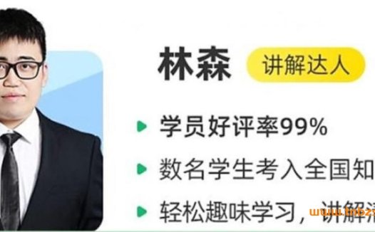 林森高考化学A二轮复习寒春联报:14讲密训班与1讲春季班更新内容全收录