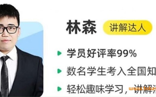 备战2023高考化学:林森老师二轮+密训完整课程(寒春联报春季班14讲更新,密训班新增1讲)