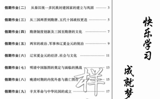 衡水金卷·衡中假期:高一高二九科高清辅导资料(PDF可打印)网盘直取
