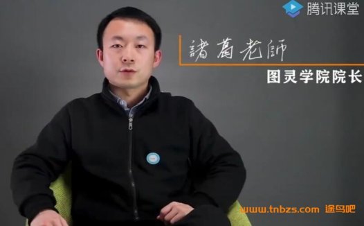 图灵学院VIP第五期：300G Java高级架构师集训（百度网盘资源）