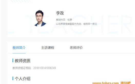 高考化学冲刺王牌:李政老师2023寒春联报班收官(含最新11讲)