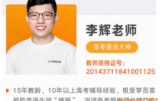 高考英语冲刺全攻略:李辉老师2023寒春联报课程(100讲完整版)