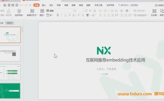 迈向百万级AI架构:第2期38讲深度研修课程全集