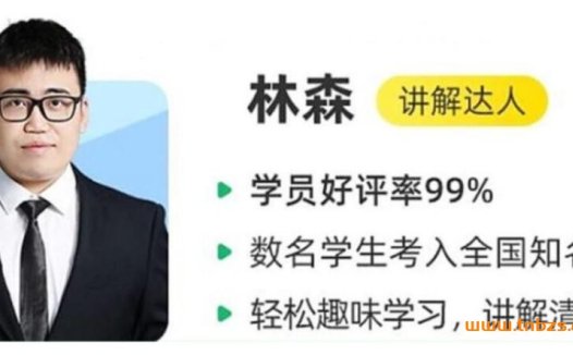 高考化学二轮冲刺:林森老师寒春联报课程(2023春季更新20讲)
